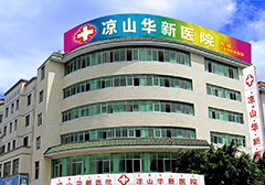 宁波江东同仁医院